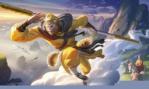 王者荣耀张大仙孙悟空_王者荣耀张大仙孙悟空齐天大圣