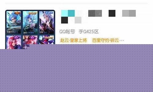 王者荣耀卖号估价_王者荣耀卖号估价标准近期