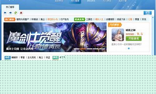 大型单机游戏盒子大全游戏盒子哪个好_单机游戏盒子排行榜大全