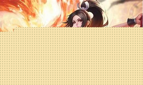 王者荣耀不知火舞_王者荣耀不知火舞还会返场吗