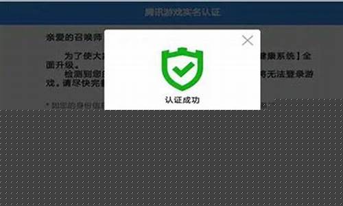 王者荣耀实名制_王者荣耀实名制怎么换绑