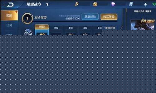王者荣耀战令祁光奖励忘记领取_战令奖励忘了领怎么办