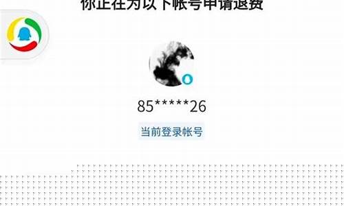 王者荣耀怎样退款充的钱_王者荣耀怎样退款充的钱安卓