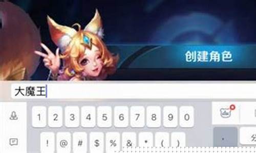 王者荣耀很长的名字怎么弄_王者荣耀很长的名字怎么弄 教程