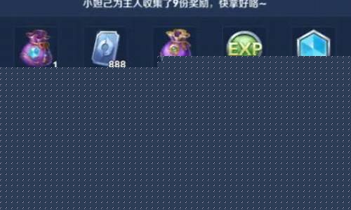 王者荣耀体验服领点券_王者荣耀体验服领点券活动