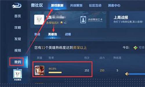 王者荣耀在哪查本命英雄_王者荣耀在哪查本命英雄战力