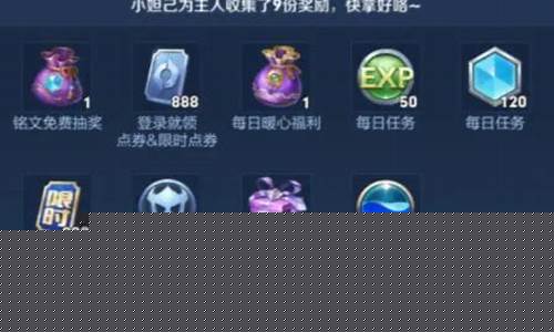 王者荣耀体验服刷点券_王者荣耀体验服刷点券插件