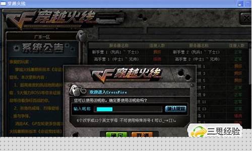 游戏空白昵称穿越火线_游戏空白昵称穿越火线怎么设置