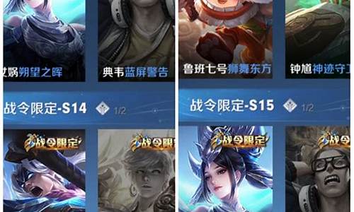 王者荣耀各赛季战令皮肤一览_王者荣耀各赛季战令皮肤一览星元