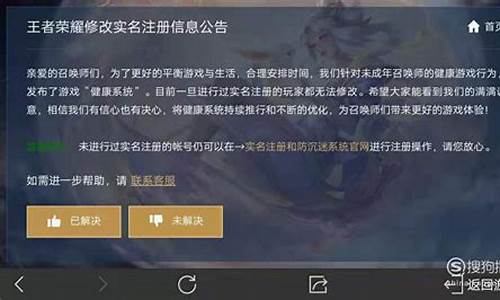王者荣耀实名认证能退款吗_成人充了钱怎么申请退款