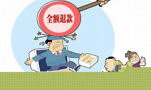 游戏充值退费法律依据_成人充了钱怎么申请退款