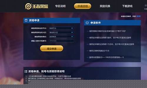 王者荣耀前瞻版什么意思_王者荣耀前瞻版什么意思?