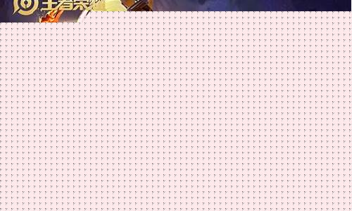 王者荣耀女娲玩家id_王者荣耀女娲玩家取名字