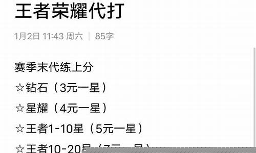 王者荣耀代打接单平台哪个最好_王者代打接单平台哪个便宜