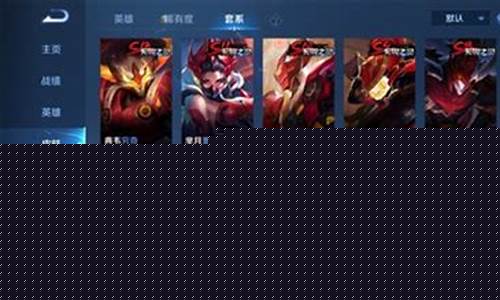 王者荣耀各赛季皮肤一览表_王者荣耀赛季皮肤一览表图片