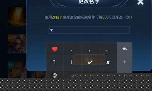 王者荣耀名字特殊符号花瓣_王者荣耀名字特殊符号花瓣符号