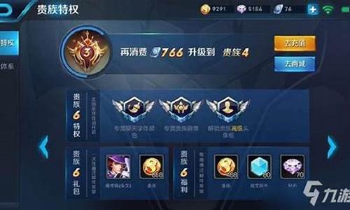 王者荣耀v10需要充多少钱_王者荣耀v10需要充多少钱才能达到