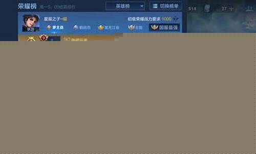 王者荣耀代练需要什么实力_王者荣耀代练需要什么实力才能玩