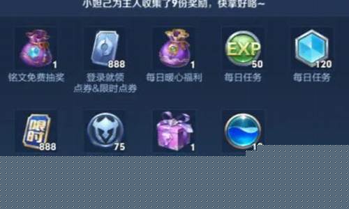 王者荣耀体验服点券发放规则_免费领取5000点券王者荣耀