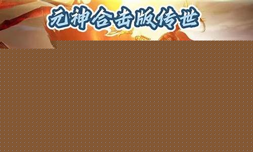 传世游戏盒子_传世手游官网官方网站