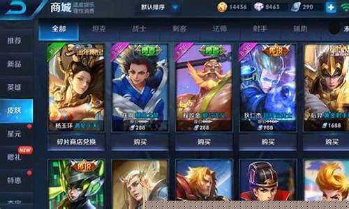 王者荣耀买皮肤_王者荣耀买皮肤怎么退款