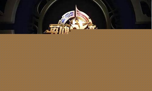 王者荣耀发展的三个阶段_王者荣耀发展过程